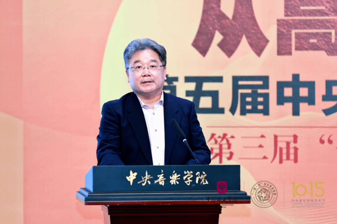 我校音樂學院院長包愛軍應邀參加第三屆“一帶一路” 音樂教育聯盟國際大會并作專題報告