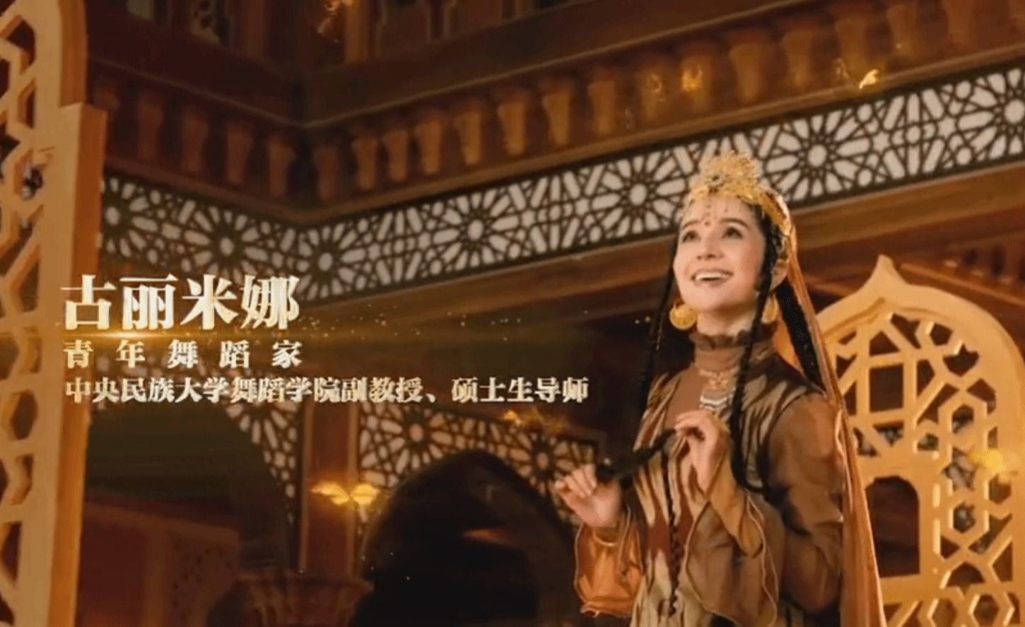 國家藝術基金青年藝術創作人才資助項目成果展示——古麗米娜·麥麥提