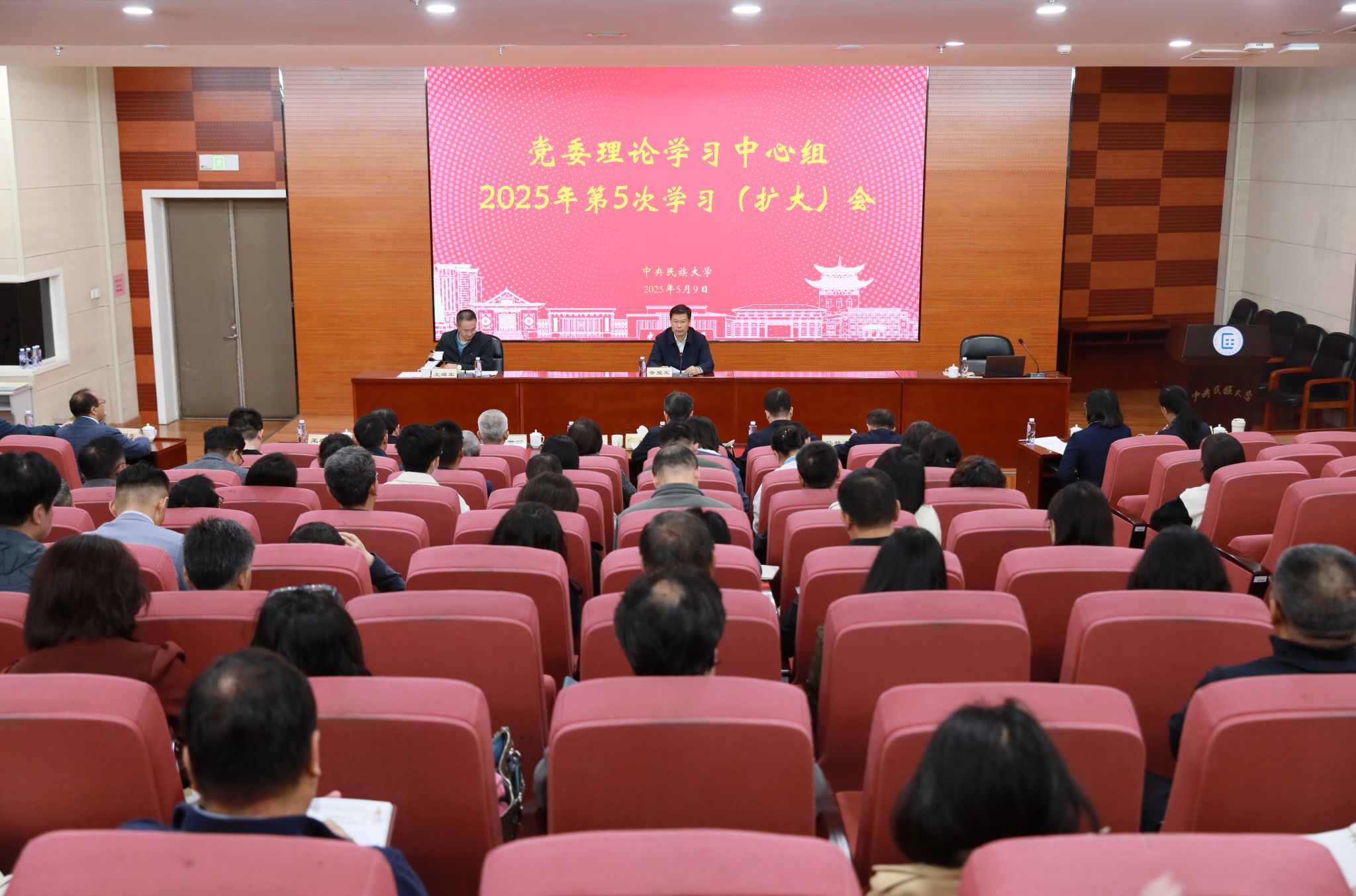 學校召開黨委中心組學習（擴大）會專題學習《習近平總書記關于加強和改進民族工作的重要思想學習讀本》