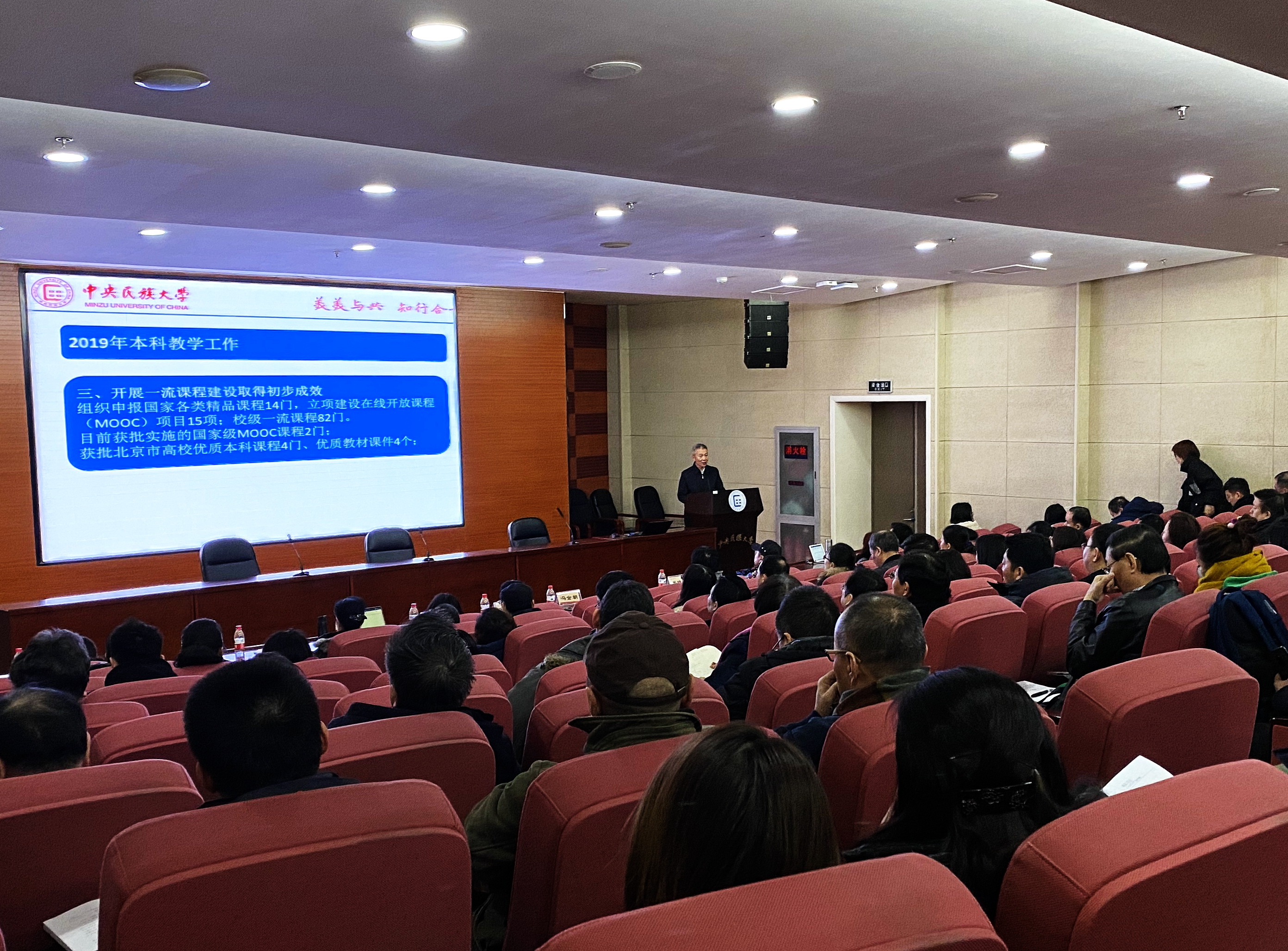 學校召開本科教學工作會議