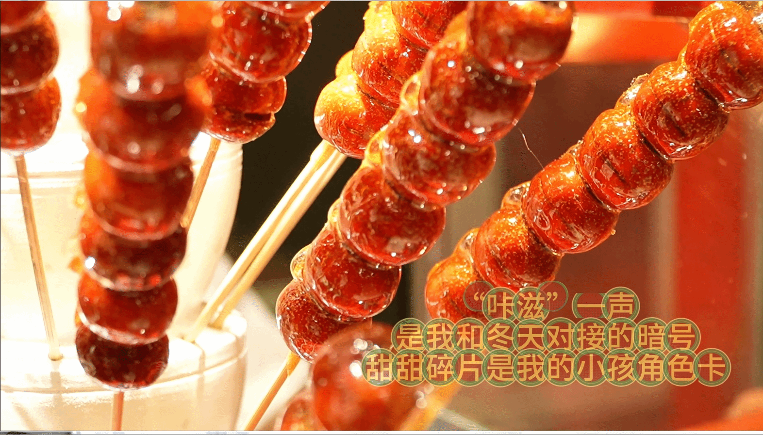 “熱氣騰騰”的民大冬日