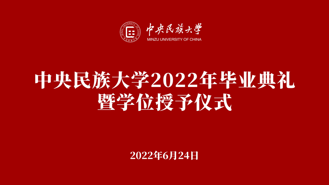 畢業的腳步，和盛夏一起來臨