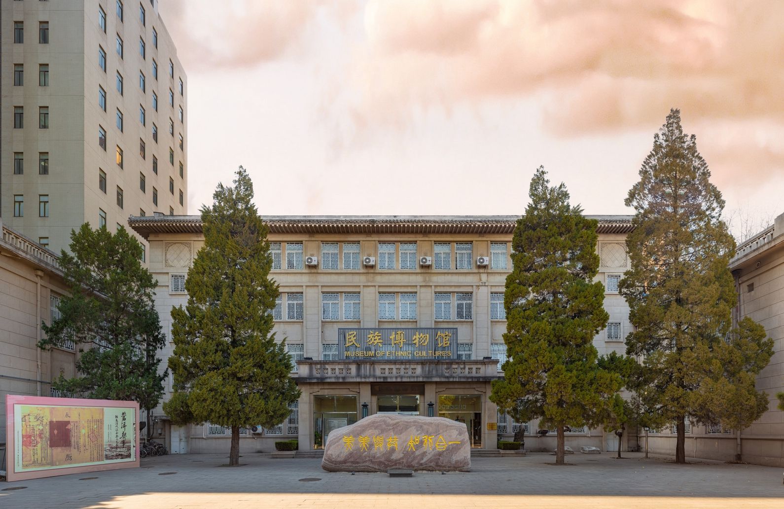 【北京電視臺】打卡高校寶藏博物館：中央民族大學民族博物館