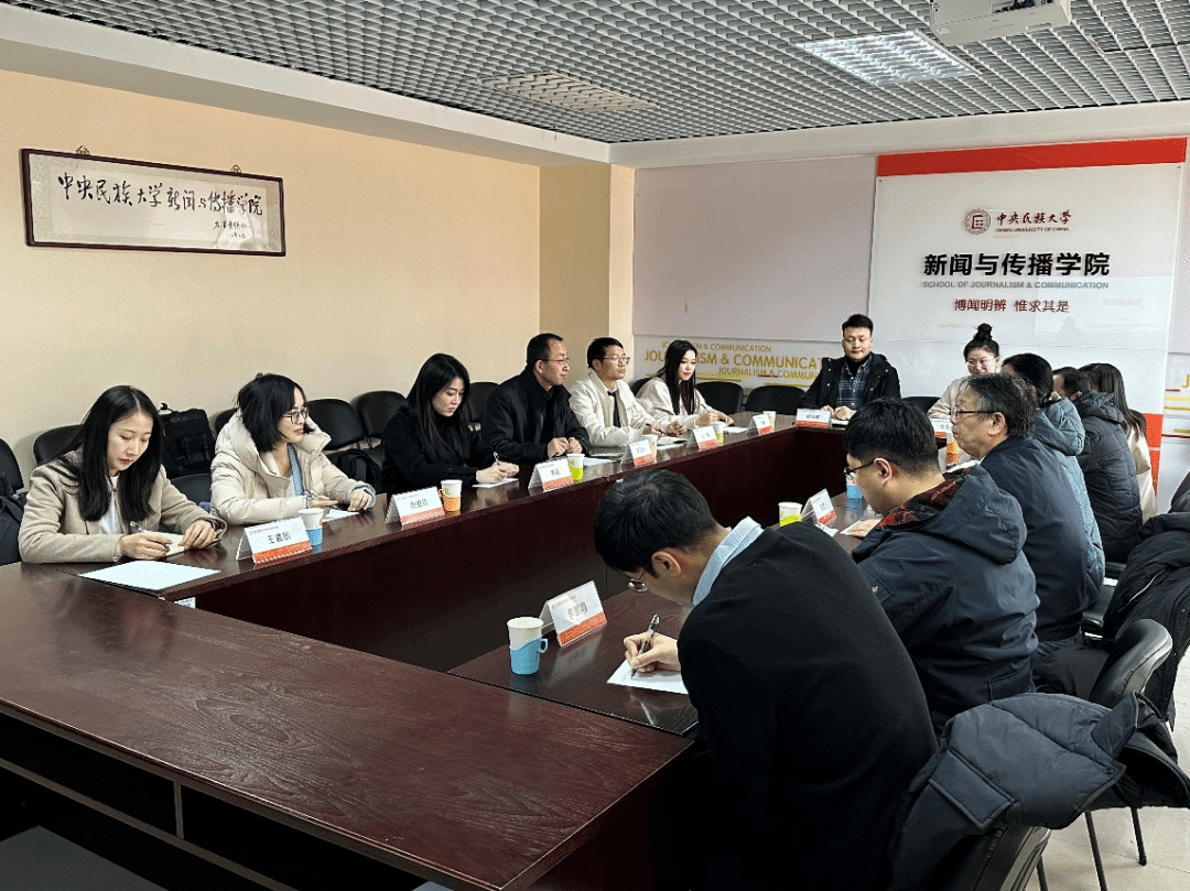 新聞與傳播學院和華中科技大學大數據與國家傳播戰略教育部哲學社會科學實驗室舉辦共建座談會