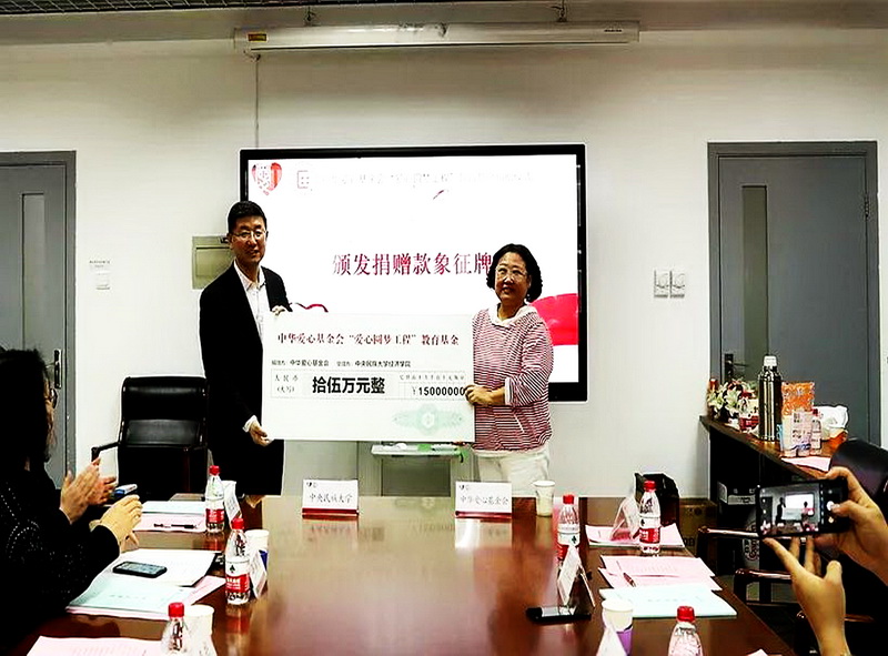 中華愛(ài)心基金會(huì)“愛(ài)心圓夢(mèng)工程”教育基金捐贈(zèng)儀式在我校舉行