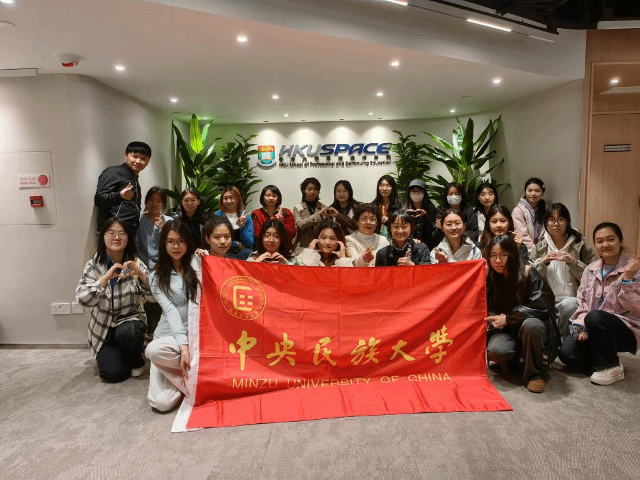 探索灣區(qū)、融通未來(lái)——民大學(xué)子赴港澳研學(xué)交流