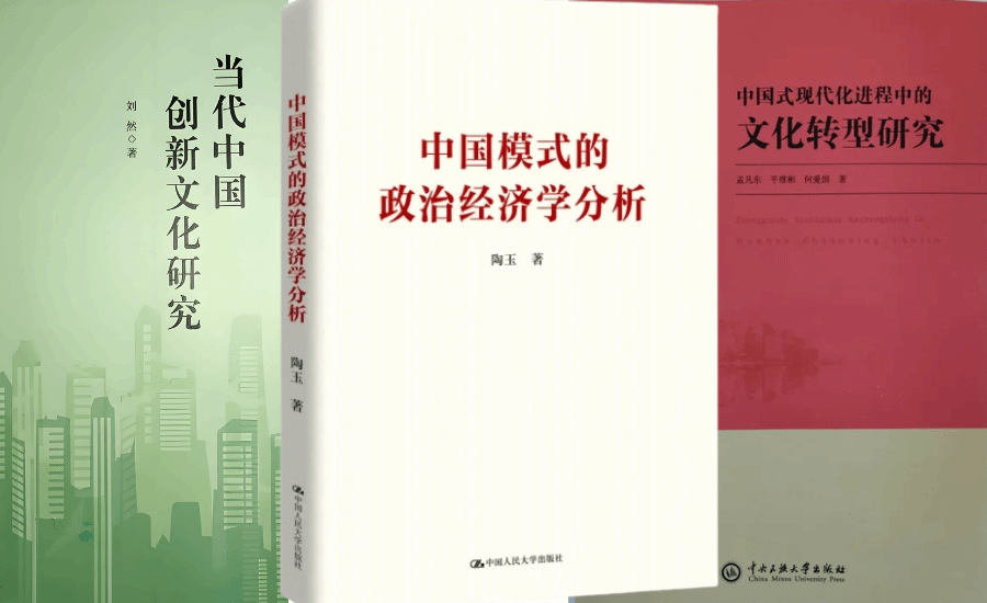 馬克思主義學院教師三部學術專著出版