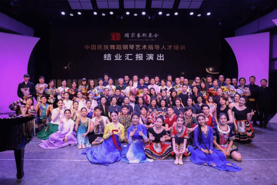 《中國民族舞蹈鋼琴藝術指導人才培訓》結業匯報在京演出