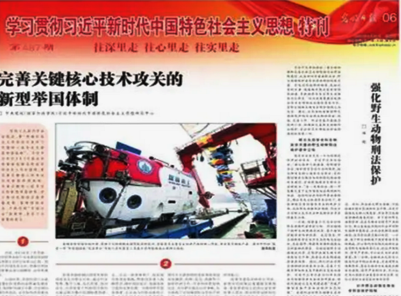 我校法學院教師田剛在《光明日報》刊登署名文章 建議強化野生動物刑法保護