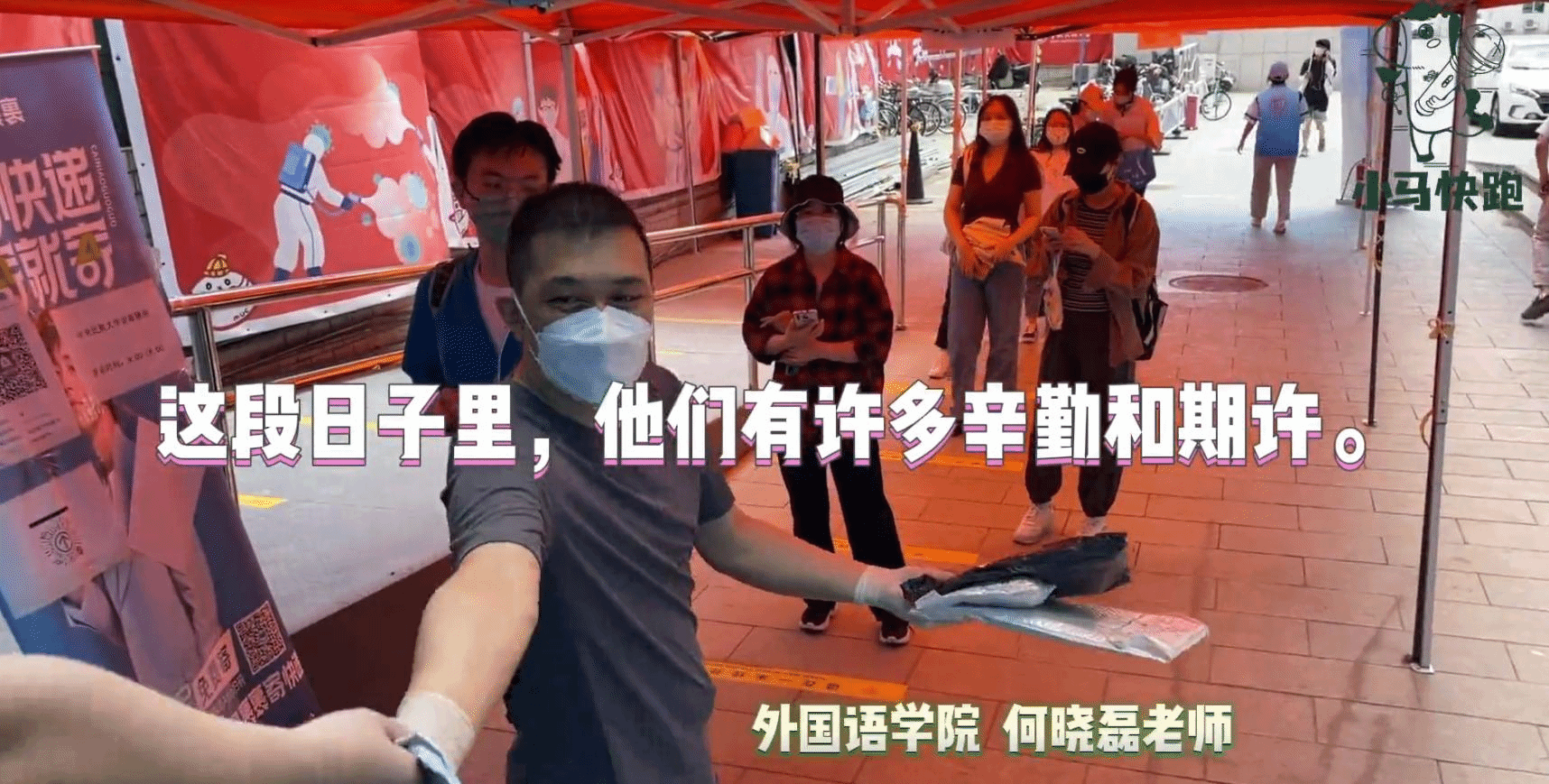 小馬快跑 | “愛你”在心 口好開