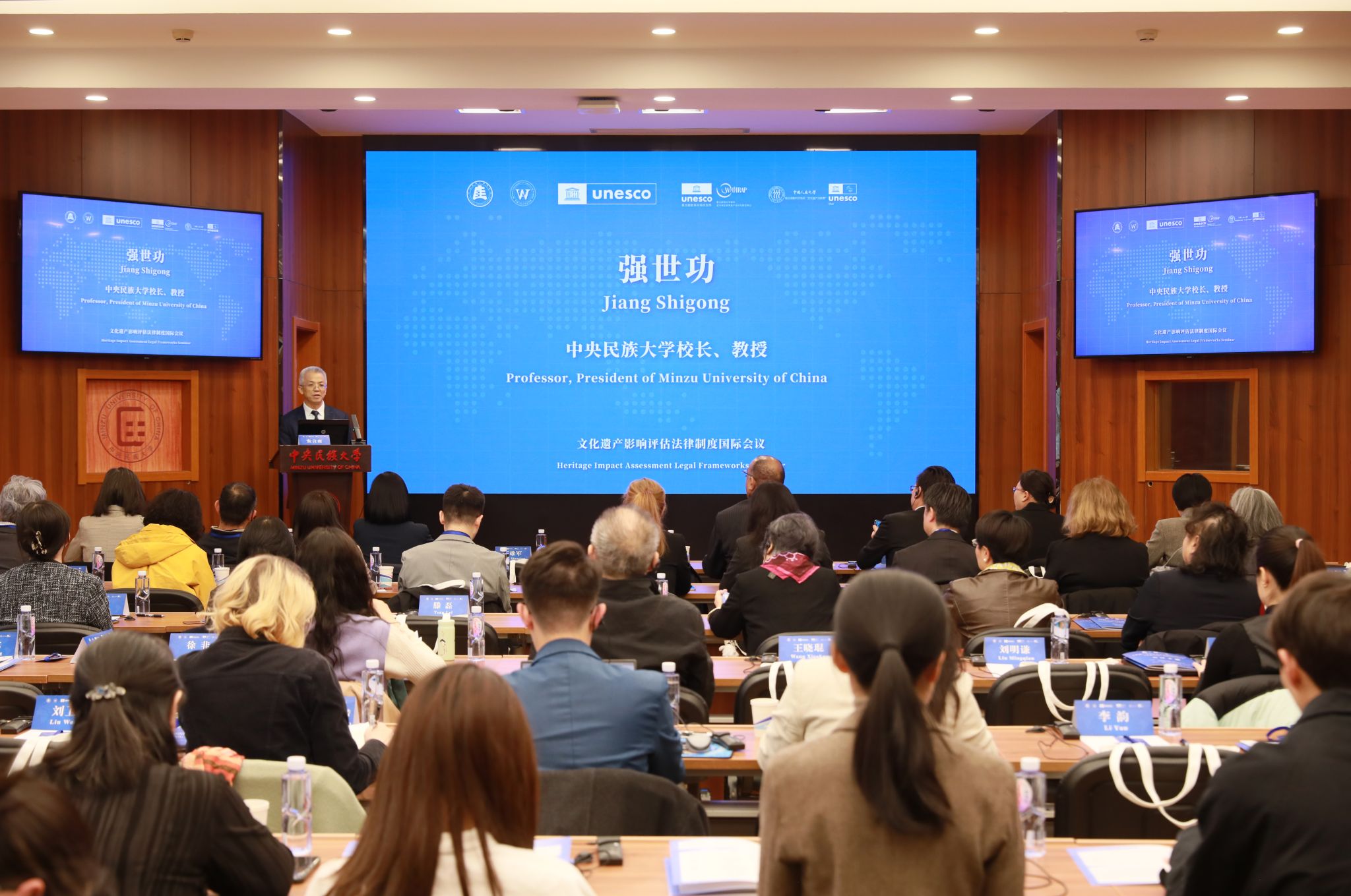 “文化遺產(chǎn)影響評估法律制度”國際會(huì)議在校舉行