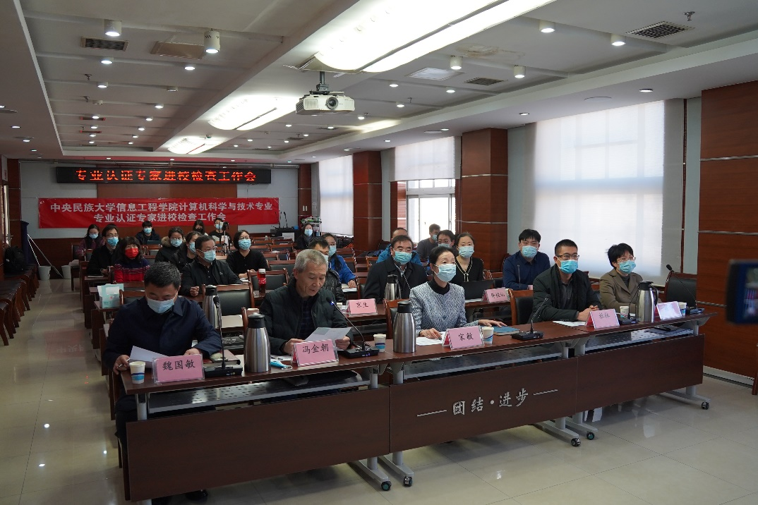 學校計算機科學與技術專業(yè)通過2021年工程教育專業(yè)認證