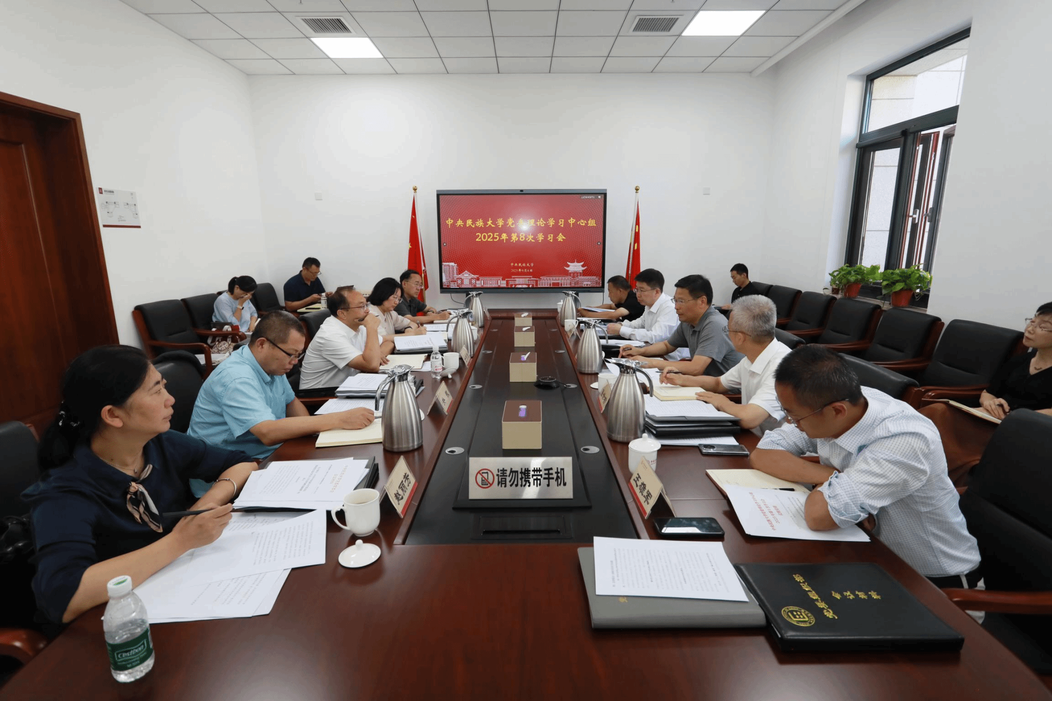 校黨委中心組專題學習習近平總書記在紀念中國人民抗日戰爭暨世界反法西斯戰爭勝利80周年大會上的重要講話精神