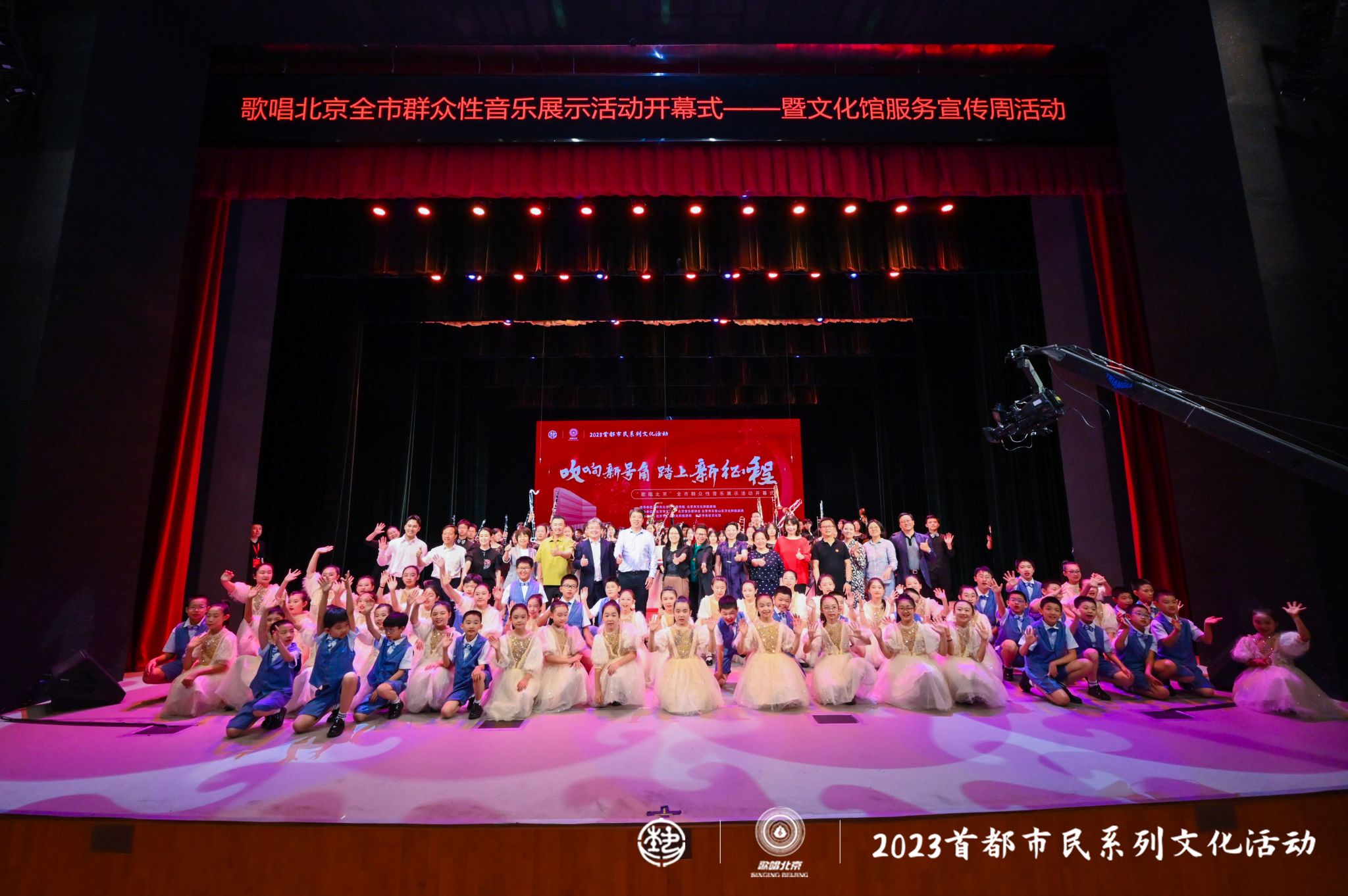 “歌唱北京”首都全市群眾性音樂展示活動開幕 音樂學院簽署“群星杯”鋼琴大賽框架協議框架協議