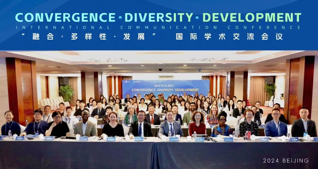 “融合、多樣性與發展”國際學術交流會議（2024 NCA-中國雙年會）在中央民族大學召開