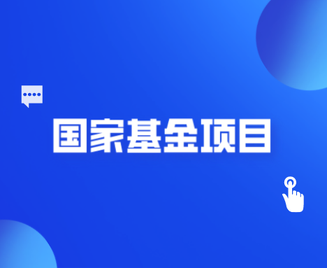 國家社科基金藝術學重大項目“‘一帶一路’倡議中的新疆民族藝術與國家認同研究”順利結項