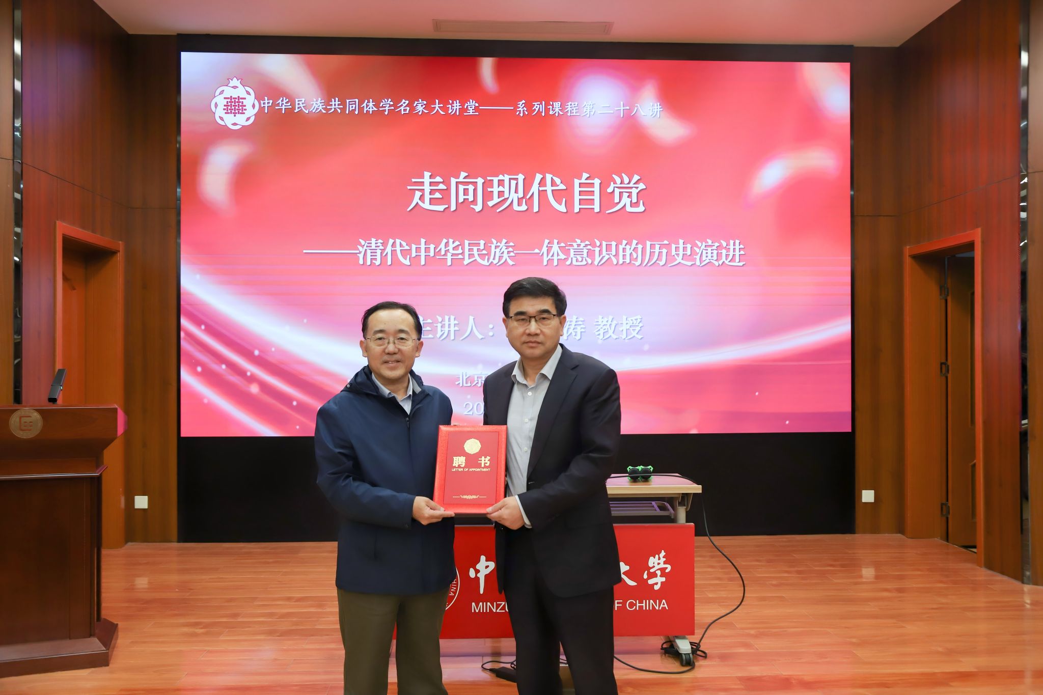 “中華民族共同體學名家大講堂系列課程” | 黃興濤:走向現代自覺——清代中華民族一體意識的歷史演進