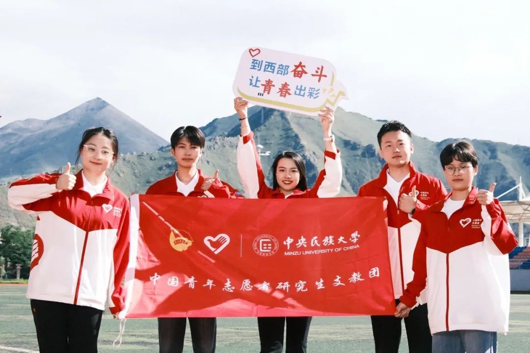 第26屆研支團西藏分團 | 他們，3650米高原上的