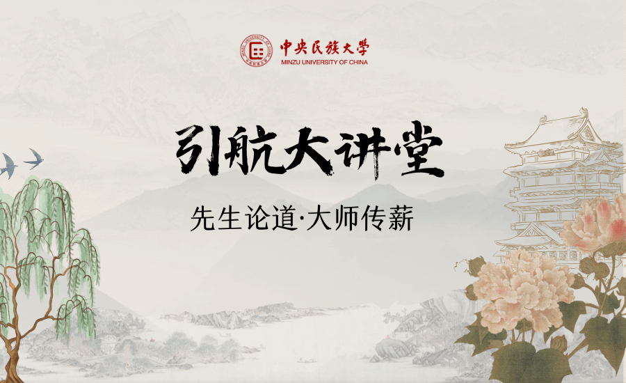 先生論道·大師傳薪｜馬真、陸儉明先生共析現(xiàn)代漢語研究的比較視角與語法探索