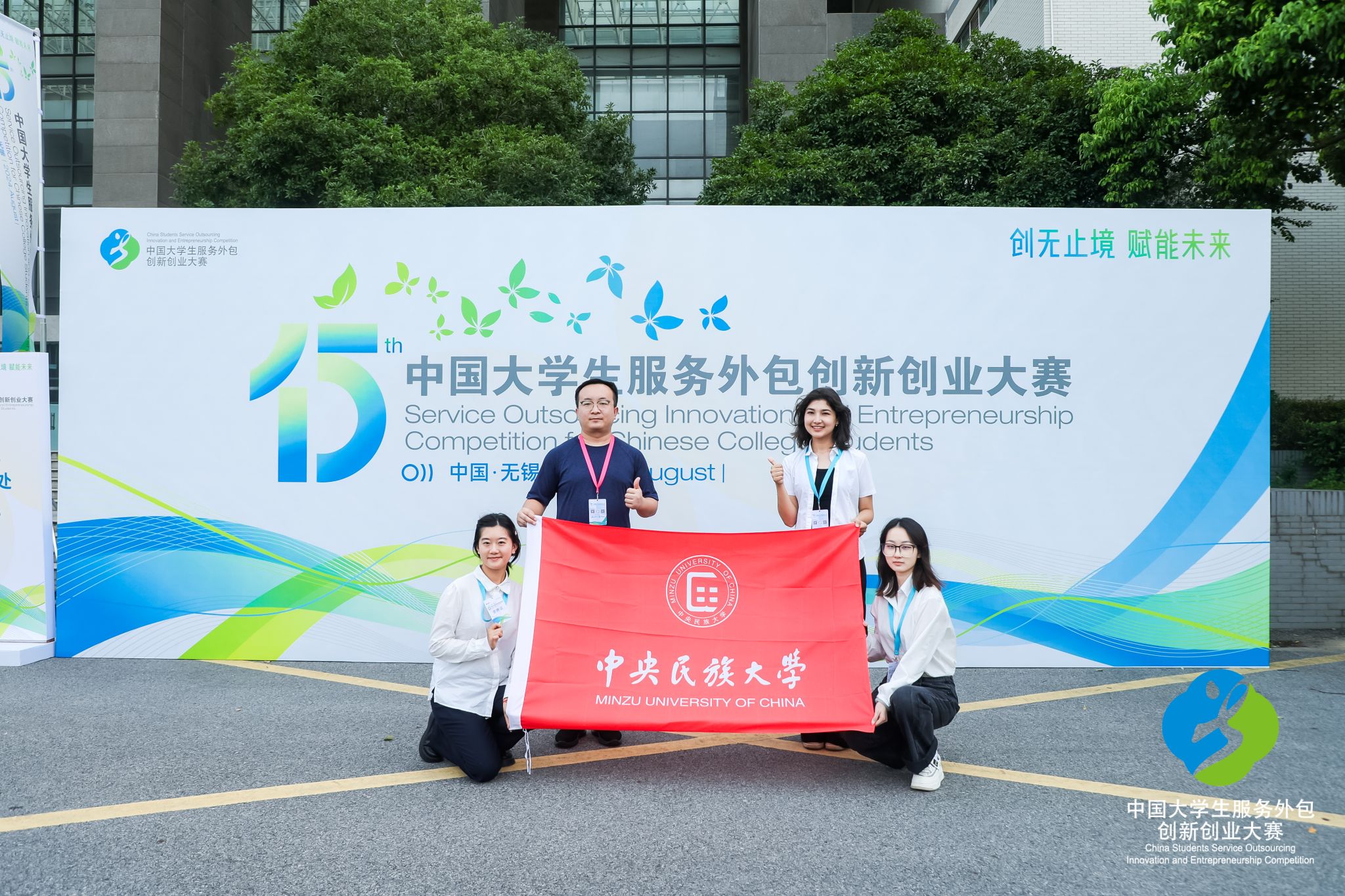 我校學子在第十五屆中國大學生服務外包創新創業大賽全國總決賽中斬獲佳績！