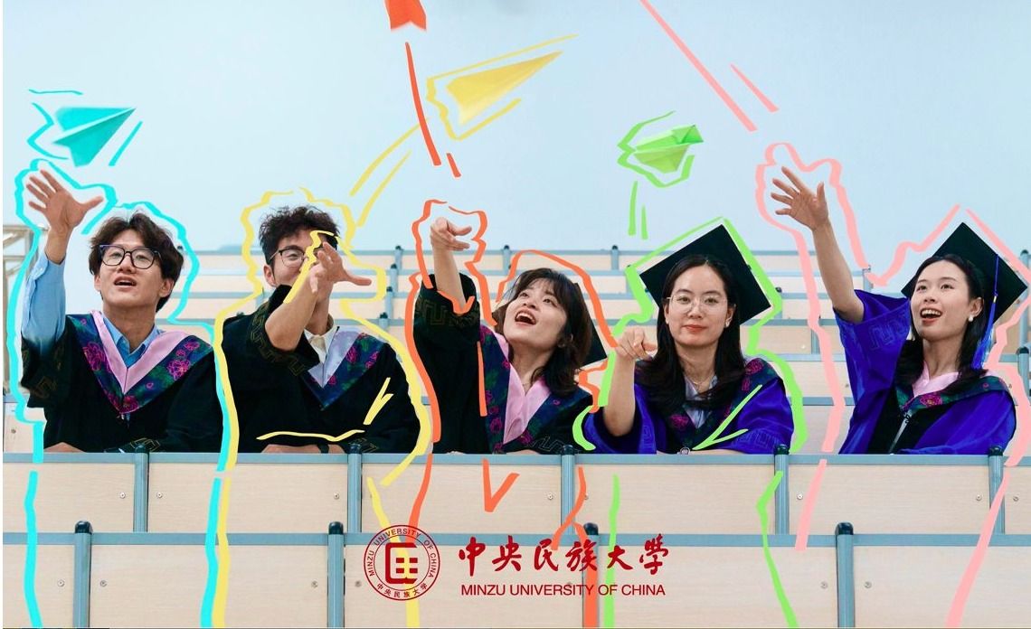 再見民大,一定會再見!