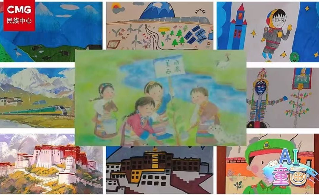 ?AI童畫：美好的家 | 民大師生與拉薩學生接力創作 共繪雪域家園幸福畫卷
