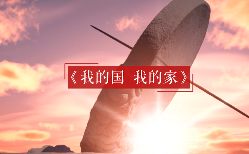 喜迎二十大｜我從延安來 第四集《我的國 我的家》